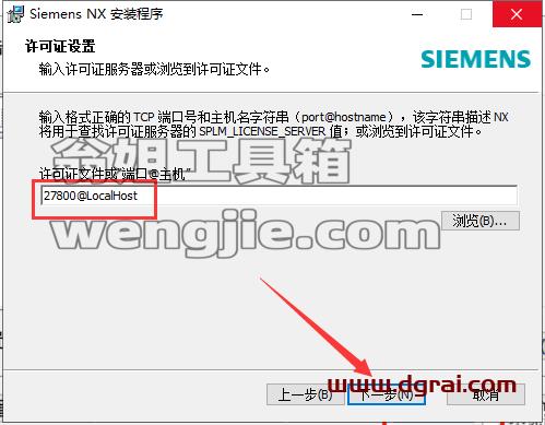 Siemens UG NX 1867【西门子ug nx下载附补丁+安装教程】中文版