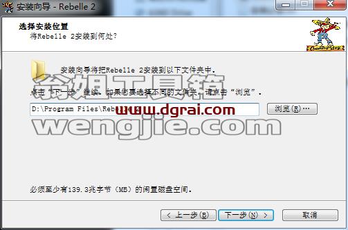 Rebelle 2.0【水彩画艺术画软件】中文学习版下载安装图文教程、学习注册方法