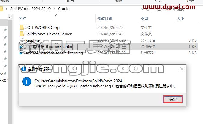 SolidWorks安装教程步骤