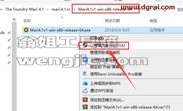 Mari安装教程步骤