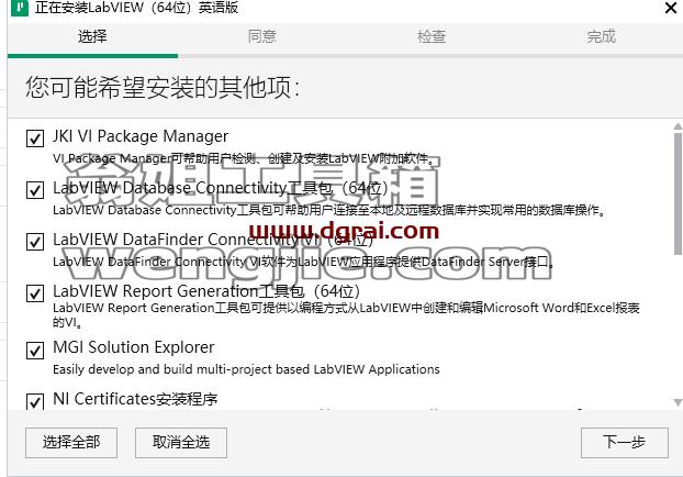 LabVIEW 2020安装包下载【LabVIEW 2020】绿色版安装教程