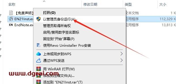 Endnote安装教程步骤
