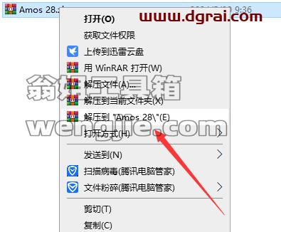 Amos安装教程步骤