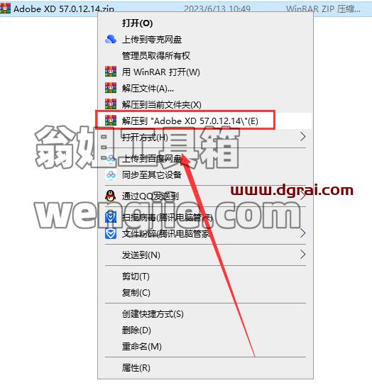 Adobe XD 57.0.12.14【xd2023最新版】中文集成版下载与安装教程