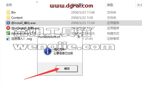 Adobe Ultra安装教程步骤
