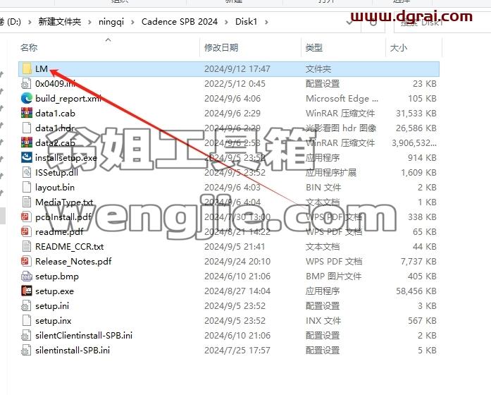 Cadence安装教程步骤
