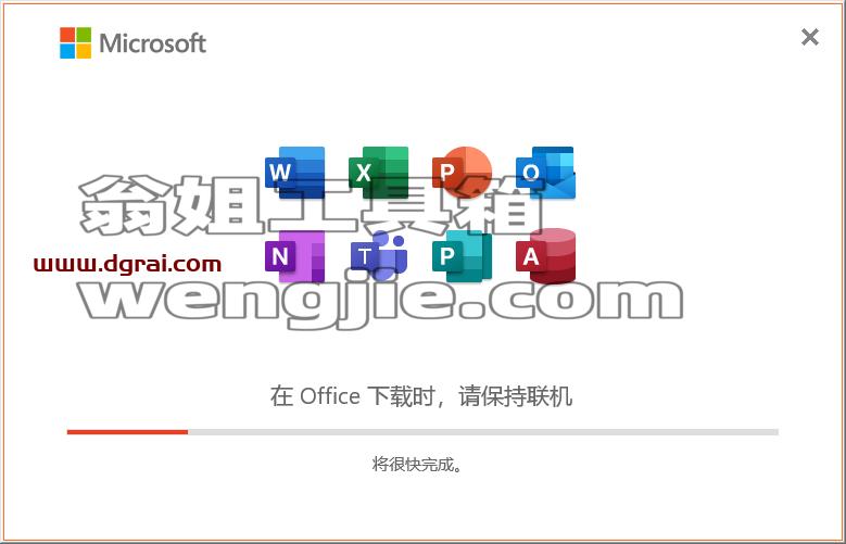 使用OfficeToolPlus工具安装Microsoft Office 2021 LTSC专业增强版教程