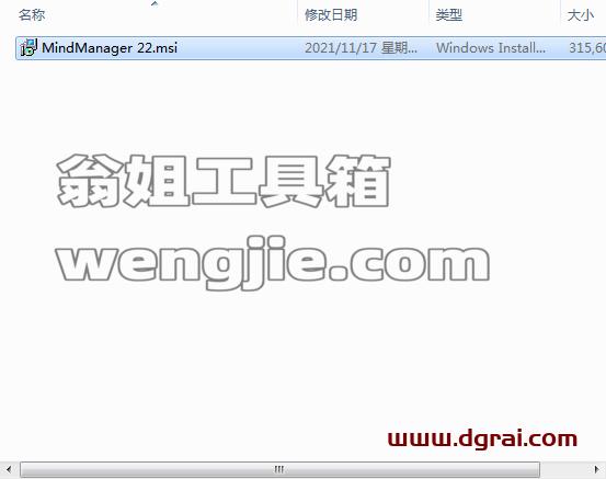 思维导图软件MindManager 2022安装包下载 附安装教程
