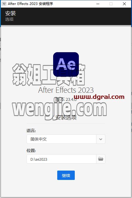 Adobe After Effects 2023 v23.4.0【AE2023下载】集成版安装教程