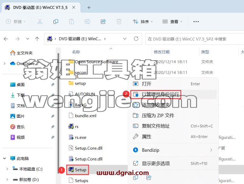 WINCC 7.5下载地址与安装教程