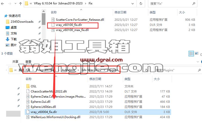 VRay 6.10.04 for 3dmax2018-2023安装教程