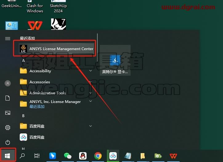 ANSYS安装教程步骤