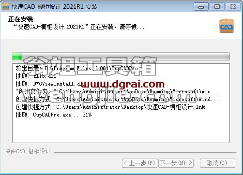 快速CAD-橱柜设计_2.1.0.1下载与安装教程