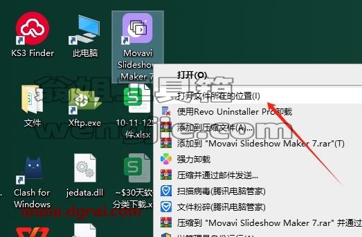 Movavi Slideshow Maker安装教程步骤