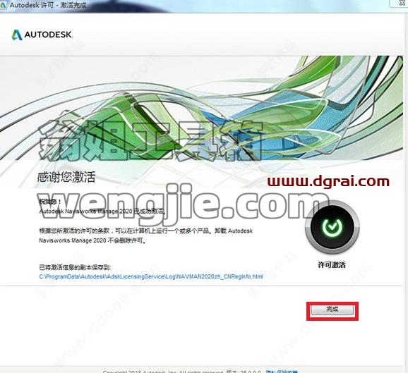 Autodesk Navisworks Manage 2020安装教程
