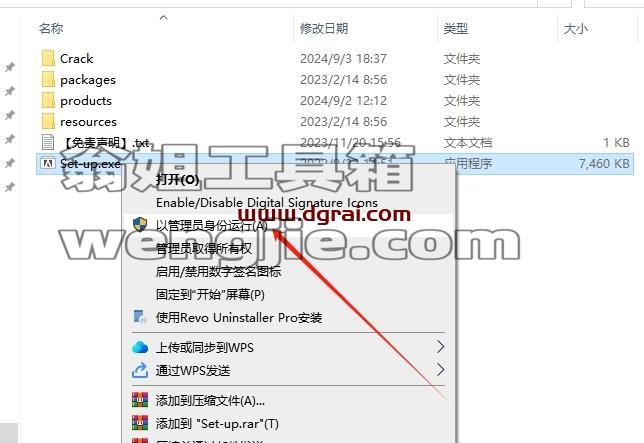LightRoom安装教程步骤