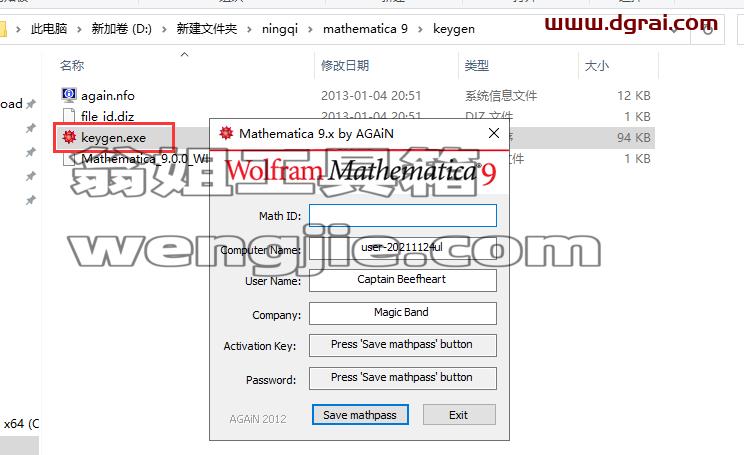 Mathematica 9【科学计算软件】中文版安装包下载与安装教程