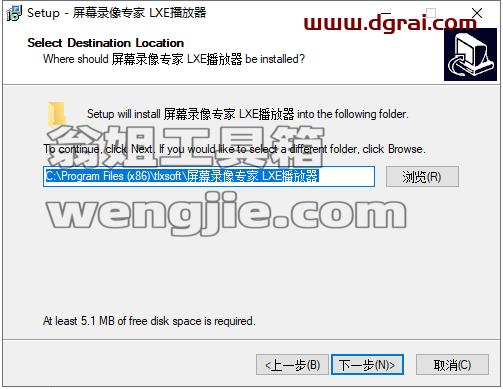 屏幕录像专家V2020安装教程