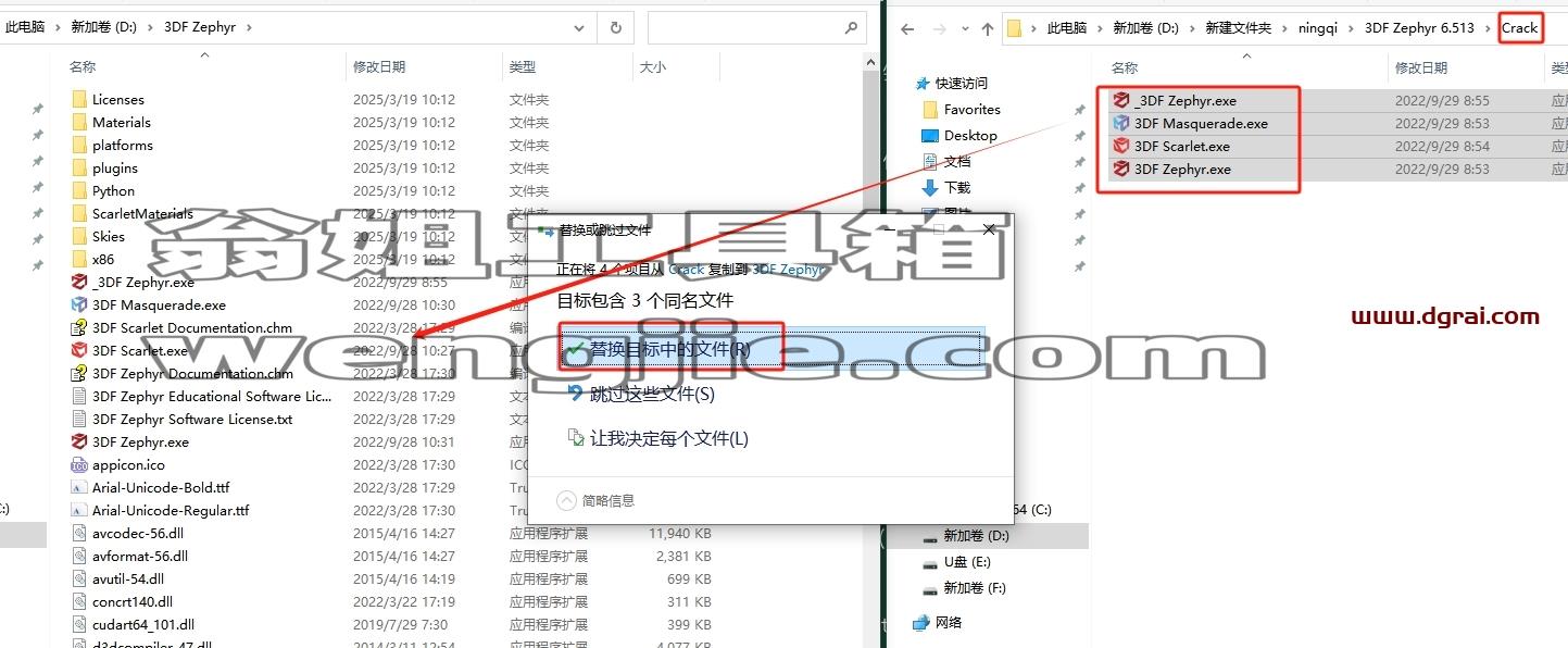 其他3D建模软件安装教程步骤