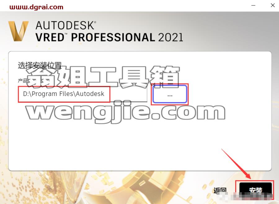 VRED 2021安装包下载与安装教程