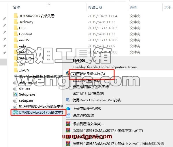3dmax精简版安装教程步骤
