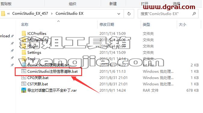 ComicStudio EX 4.6【含序列号】中文学习版安装图文教程、学习注册方法