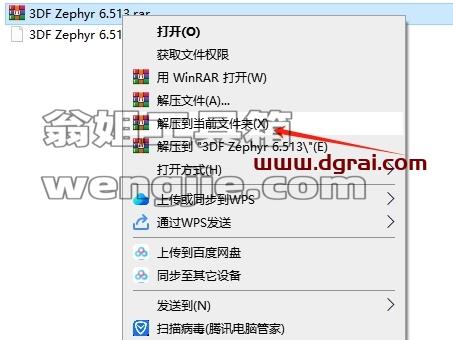 其他3D建模软件安装教程步骤