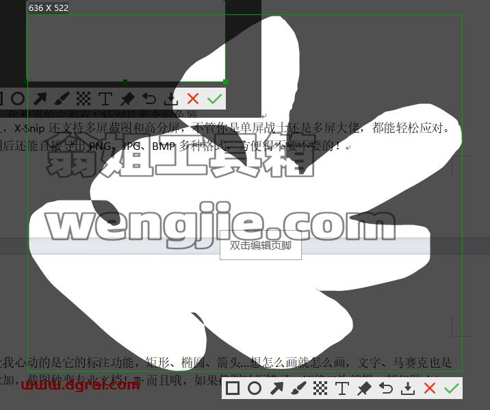 X-Snip–一款功能强大且小巧轻便的截图工具