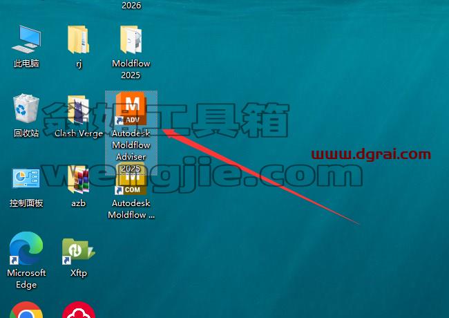 Moldflow安装教程步骤
