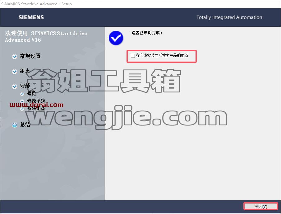 博途安装教程步骤
