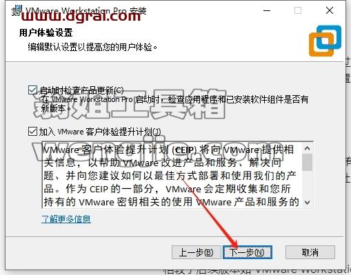 VMware Workstation安装教程步骤