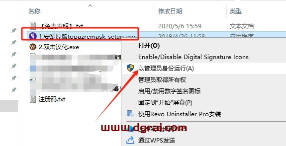Topaz Remask v5汉化版下载与安装教程