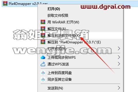 Pix4Dmapper安装教程步骤