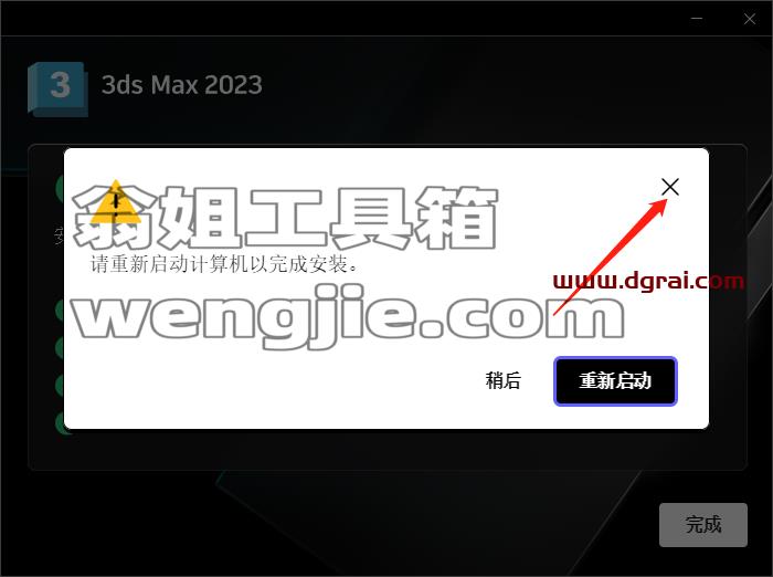 Autodesk 3DS MAX 2023.1下载【3dmax 2023.1最新版】完美版安装教程