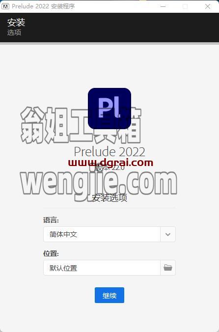 Adobe Prelude CC2022【Pl2022视频编辑软件】中文直装版下载与安装教程