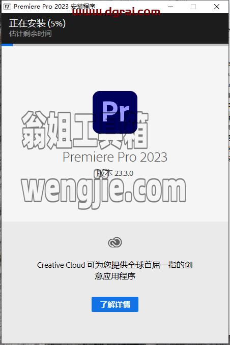 Adobe Premiere Pro 2023 v23.3.0简体中文版安装教程