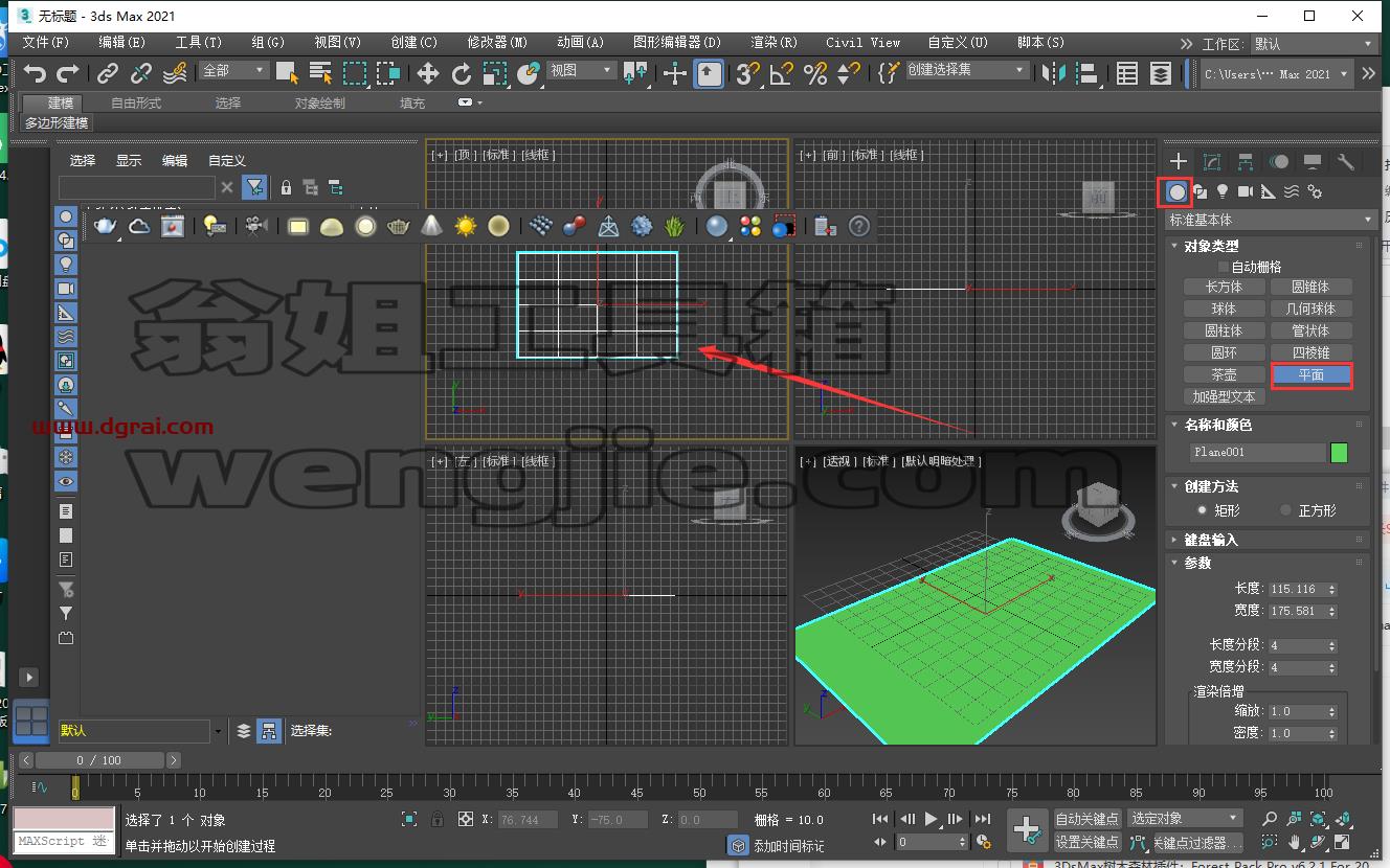3dmax插件安装教程步骤