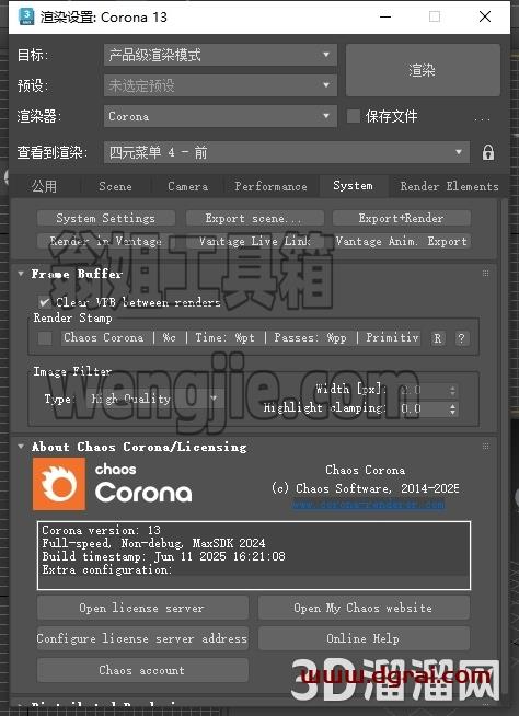 Corona 13 for 3dmax 2016-2026完整版下载与安装教程