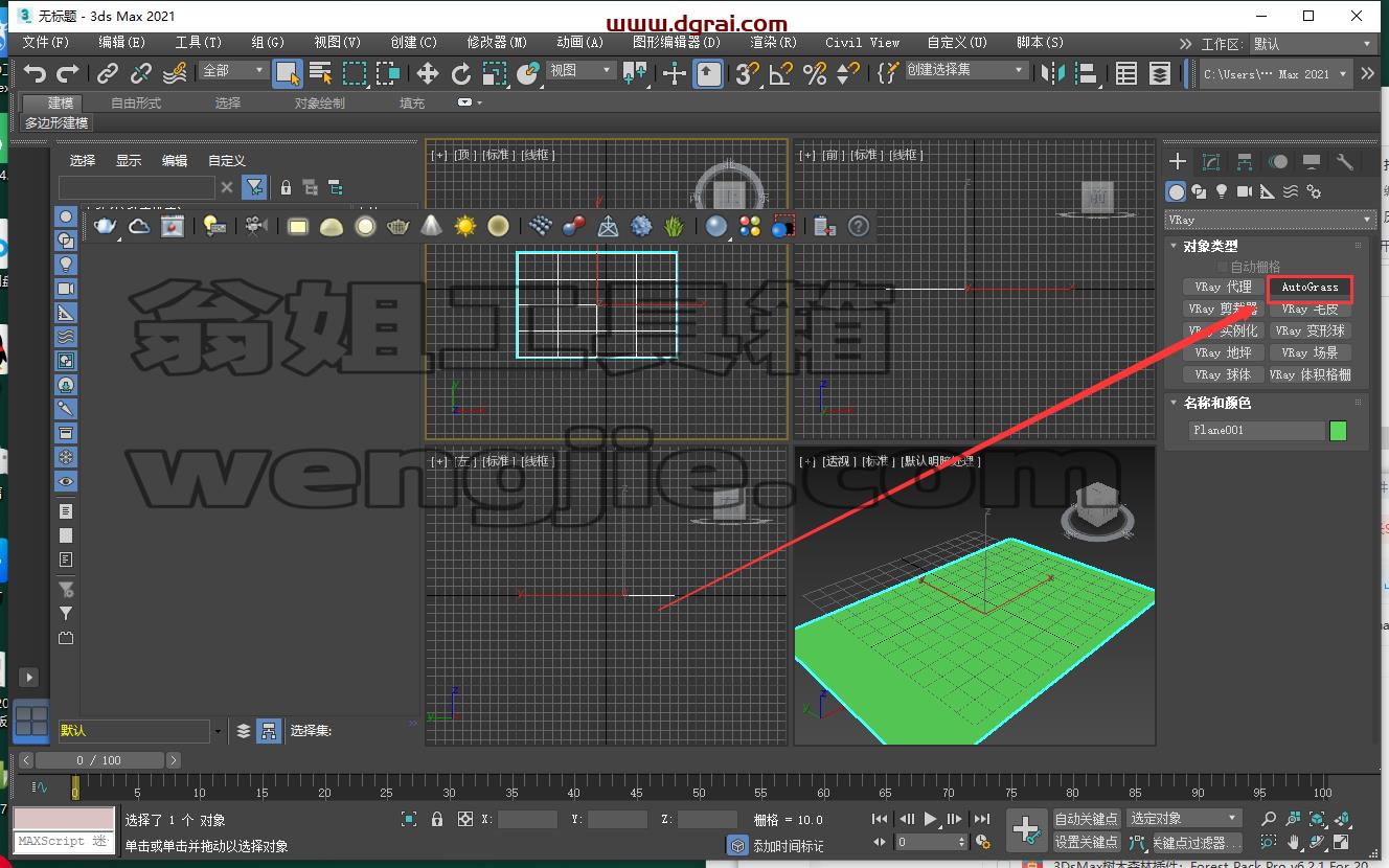 3dmax插件安装教程步骤