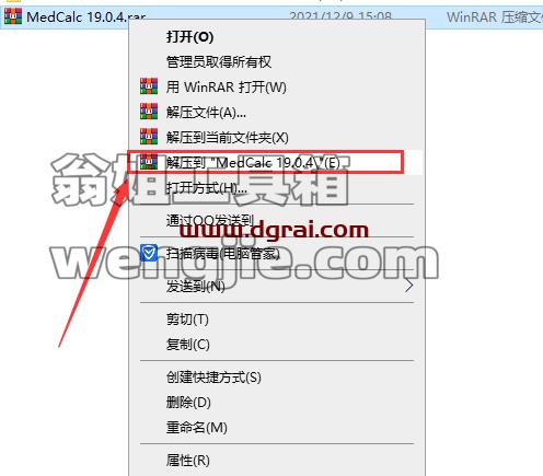 MedCalc 19.0.4【医学统计软件】简体中文版下载与安装教程