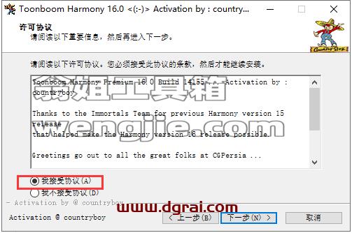 Toon Boom Harmony 16【交互式动画设计软件】中文版下载与安装教程
