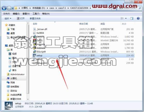 南方测绘cass7.1学习版【南方CASS7.1学习版】安装图文教程、学习注册方法