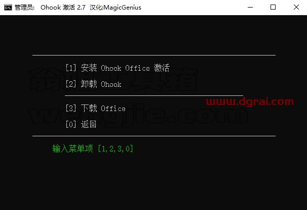 Microsoft Access2024官方原版镜像下载与Access 2024安装教程