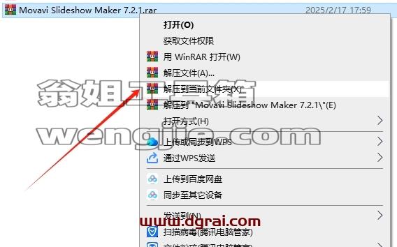 Movavi Slideshow Maker安装教程步骤