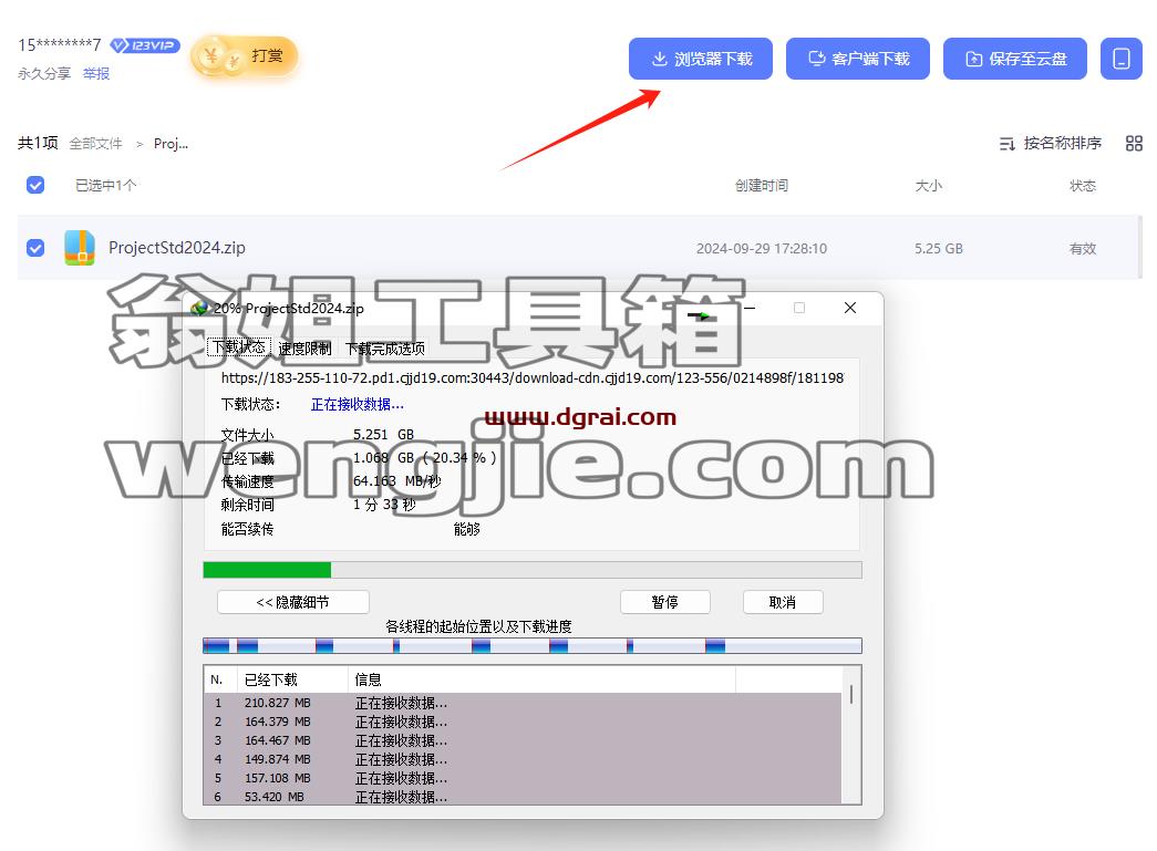 123网盘不限速脚本–一款免费的123网盘不限速油猴脚本