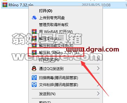 Rhino v7.32【犀牛 3D建模软件】汉化学习版下载与安装教程