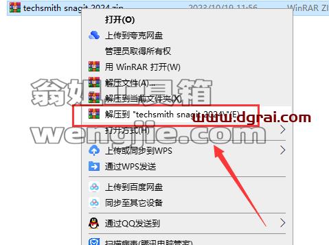 SnagIt安装教程步骤