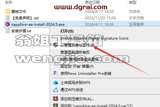 AE插件安装教程步骤