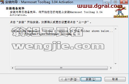 八猴渲染器3.08【Marmoset Toolbag 3.08中文版】安装教程
