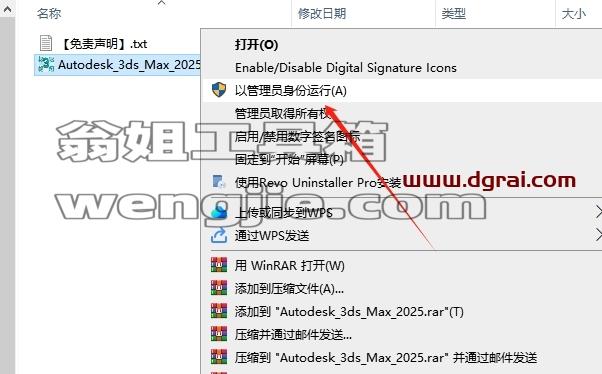 3dmax精简版安装教程步骤